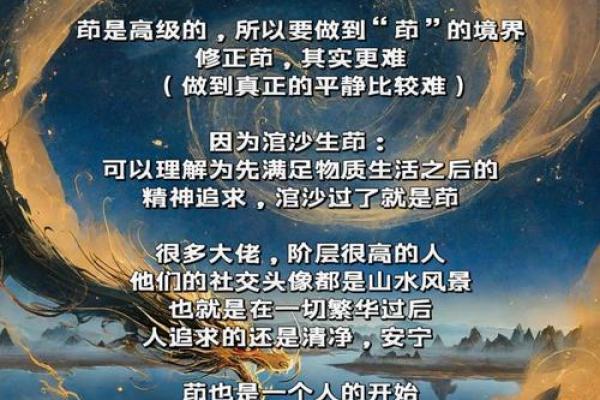 命里有国印的深层寓意与人生启示