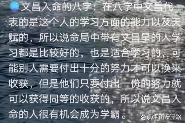 命局文昌星透出的深层含义与影响分析