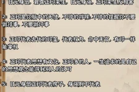 女命八字不见正印的深层解析与人生启示