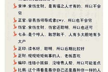 女命没有正印代表什么生肖?解密命理中的神秘符号