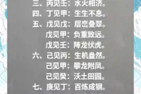 命局配对：揭示人生中不可或缺的和谐密码！