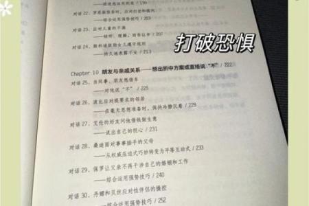 命由不由天，掌握人生的主动权与自我塑造之道
