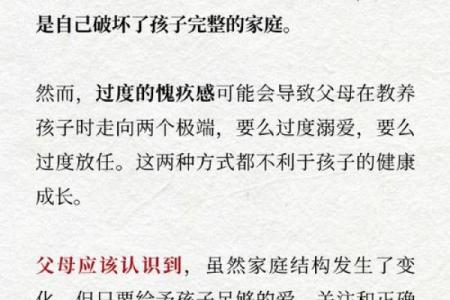 探讨父母命理对孩子命运的深远影响