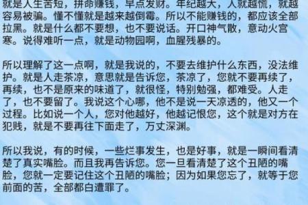 命局重8.2两的神秘含义与人生启示