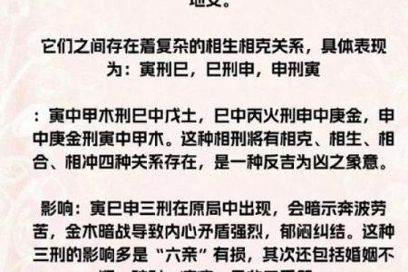 探秘八字命理:女三官三印的命运解析与人生启示