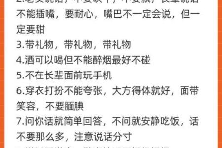 命硬的人在选择干亲时的最佳时机与注意事项