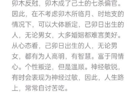 揭开农历二十日柱的神秘面纱：命理解读与人生启示