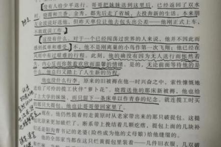 九七年一月十四日出生的命运与人生洞察