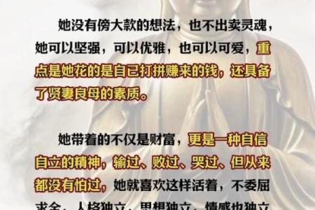 探秘癸水女命：柔情似水，智慧与韧性并存