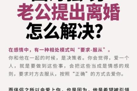 探索命局中的妻干夫干：揭示命理与情感的奥秘