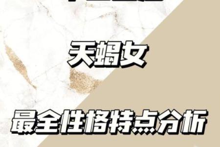 女六两一钱命格分析:探寻她们的性格与命运之谜