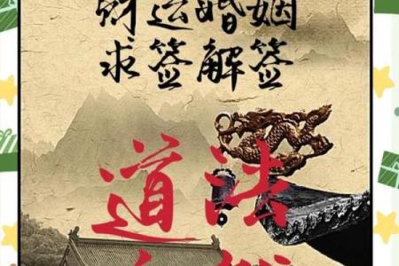 命理奉喜：如何通过命理学带来好运与幸福感