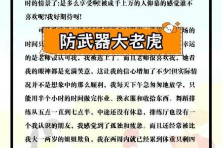 老虎之命:勇气与智慧的象征,命格解析与人生启示