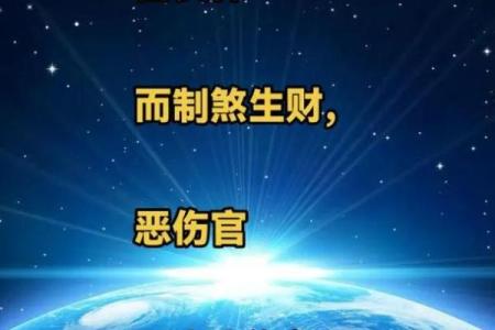 探讨女命八字中的食神：财富与智慧的象征