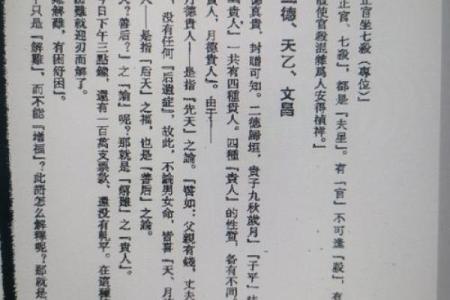 正官星的寻求：女命局中正官的帮扶之道