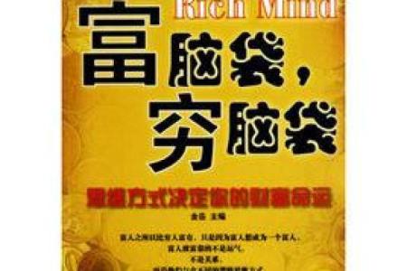探究女人金运之命:揭示财富与命运的深刻联系
