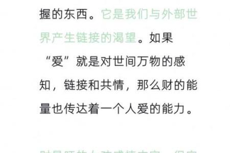 女命财星清纯：解读命理中的财富与纯洁之美