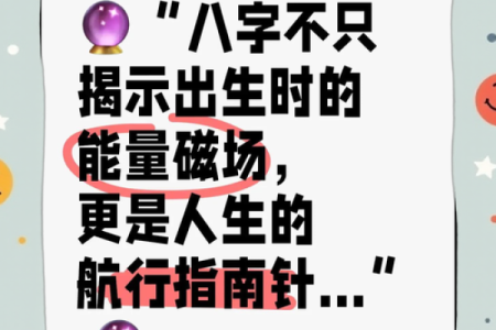 从男士八字看爷爷的命运：探寻家族传承与命理的奥秘