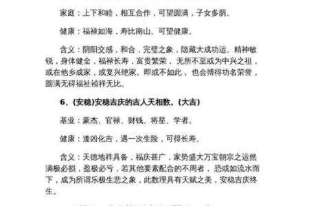 命理与将星：运势与人生的隐秘密码