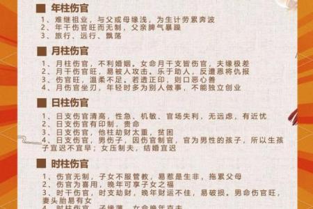 女命伤官富不真,命理分析及人生启示