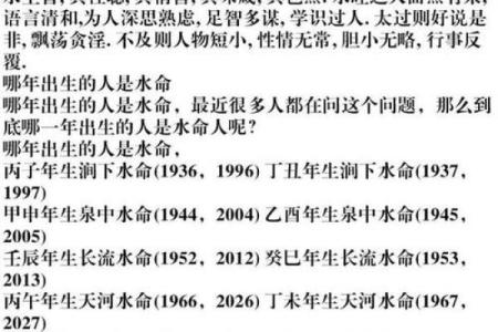土命与水命的完美结合：彼此相辅相成的命理智慧