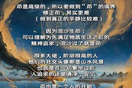 命里有国印的深层寓意与人生启示