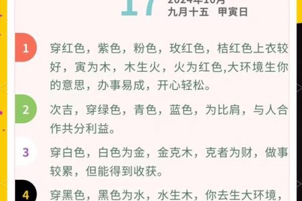 2024年阴历二月的命运预测与生活指导