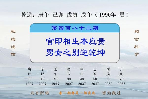 男孩子命带官印：命理与人生的纷争与机遇