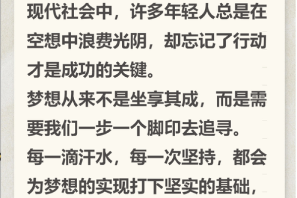 那些为梦想拼尽全力的日子——关于《岁月神偷》的思考与启发