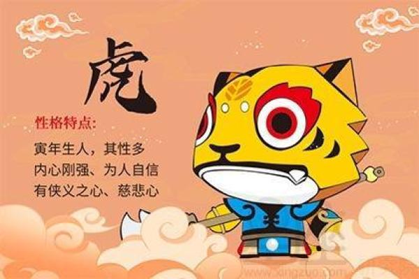 六二年属虎人的命运解析：金命的特质与生活智慧