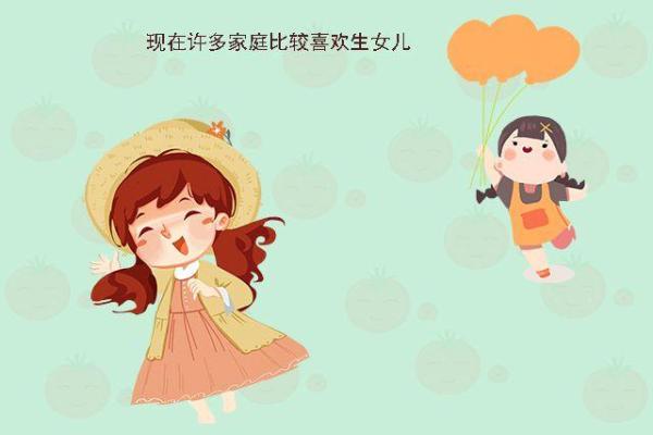 女儿与男孩的命理智慧：家庭与幸福的秘密