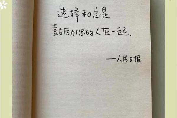以命鼓行，踏上生命的旅程：探索命运与行动的关系