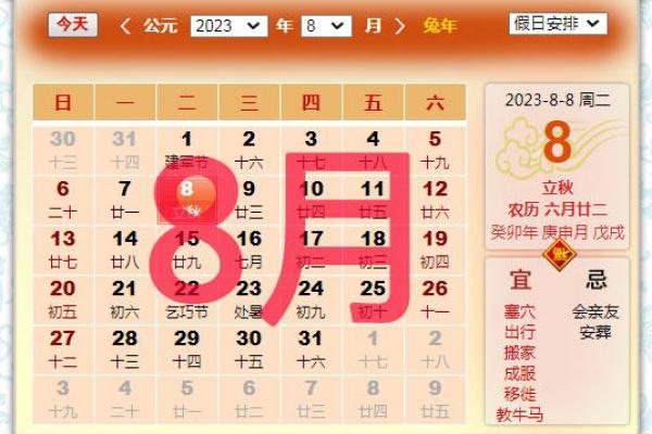 探索1991年8月21日出生者的命运与性格特征