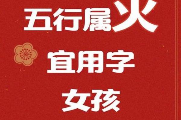 探寻康熙字与五行命理的奥秘，解密你的命运之源！