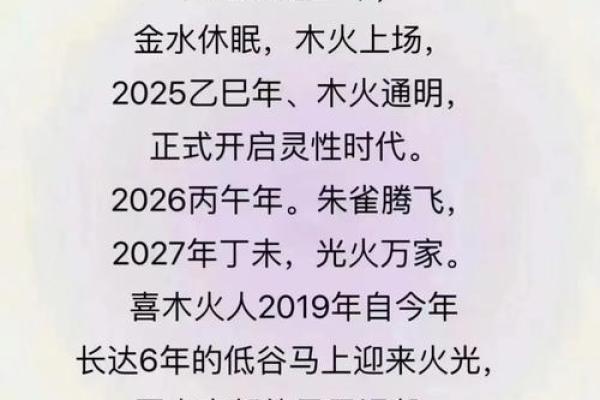 解密九紫火命：火的灵性与命运的交织