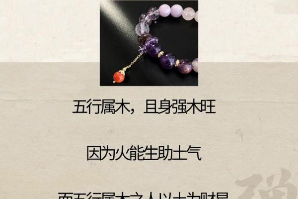 解密九紫火命：火的灵性与命运的交织