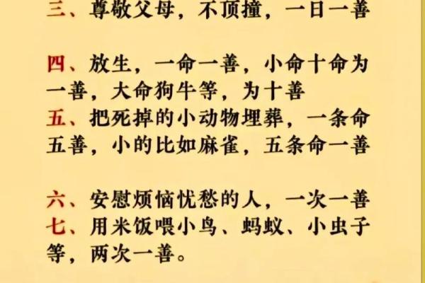 救人一命，菩萨心：探寻生肖背后的温暖与智慧