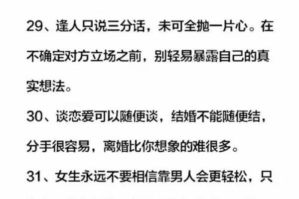 命局有印绶相生的深层意涵与人生启示