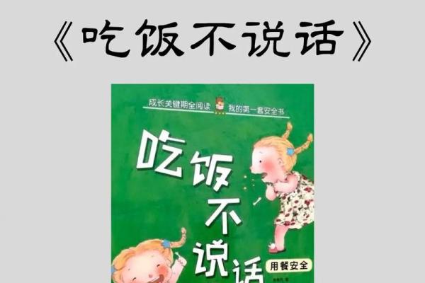 靠嘴巴吃饭：舌尖上的生活与追求