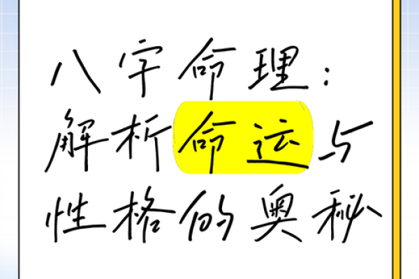 八八年出生者的命运与性格解读