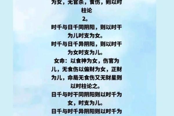 带食伤命局的人格特征与性情探究
