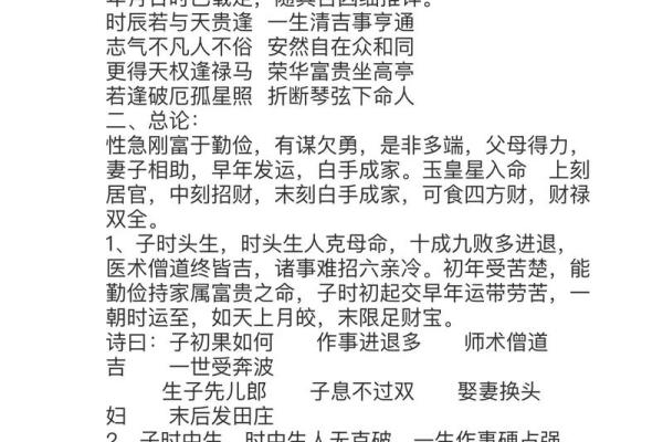 理解农历十九十二：揭开命理的神秘面纱