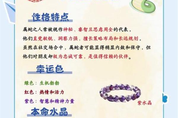 探索木命属蛇的貔貅选择：最佳材质解析与佩戴技巧