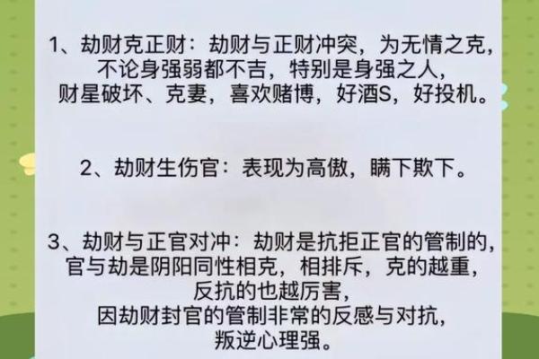 命理学中的六分财：深度解析人生财富的奥秘