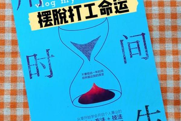 九月初一出生的女生命运解析：最适合的职业与生活搭配