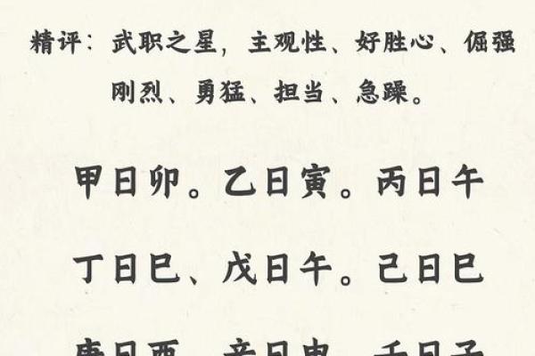 探秘命理：羊刃格的深邃含义与影响力