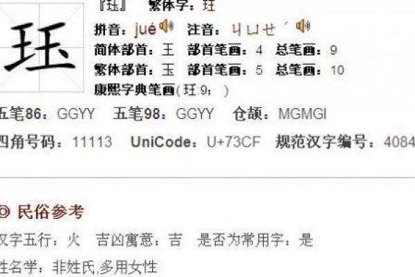 女命八字中的“九丑”解读：天生丽质却需谨慎行事