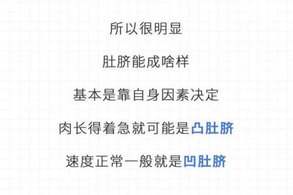 男人肚脐眼小而深，命运潜藏的秘密与揭秘