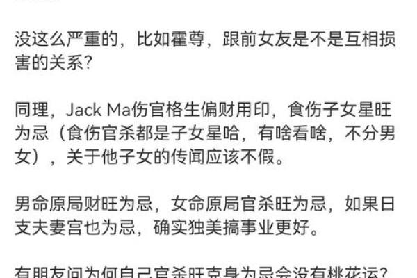解密：出轨命格的背后，揭秘老虎座与情感的纠葛