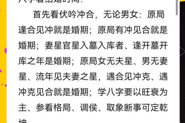 男命三个妻星解析：命理中的情感与婚姻密码